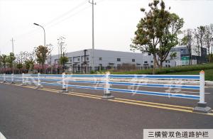 三横管双色道路护栏